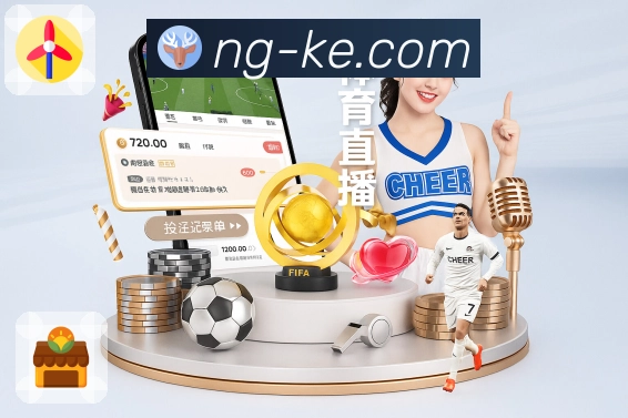 NG体育APP 官方推荐图