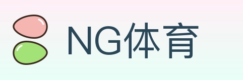 NG体育